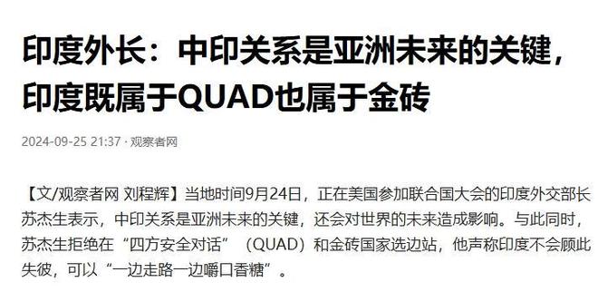 许中俄反对加入四方对话俄方反制很漂亮龙8国际唯一网站印度赖在金砖不走了不(图4)