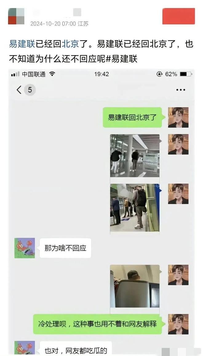 被诬陷的幕后始作俑者是助理本人在机场被偶遇龙8long8国际唯一网站老鸨曝易建联是(图7)